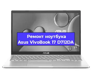 Замена hdd на ssd на ноутбуке Asus VivoBook 17 D712DA в Белгороде